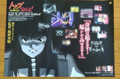 インポート・海外人気ブランド Top The For Aim Gunbuster Combine Gainax vintage poster B2 その他