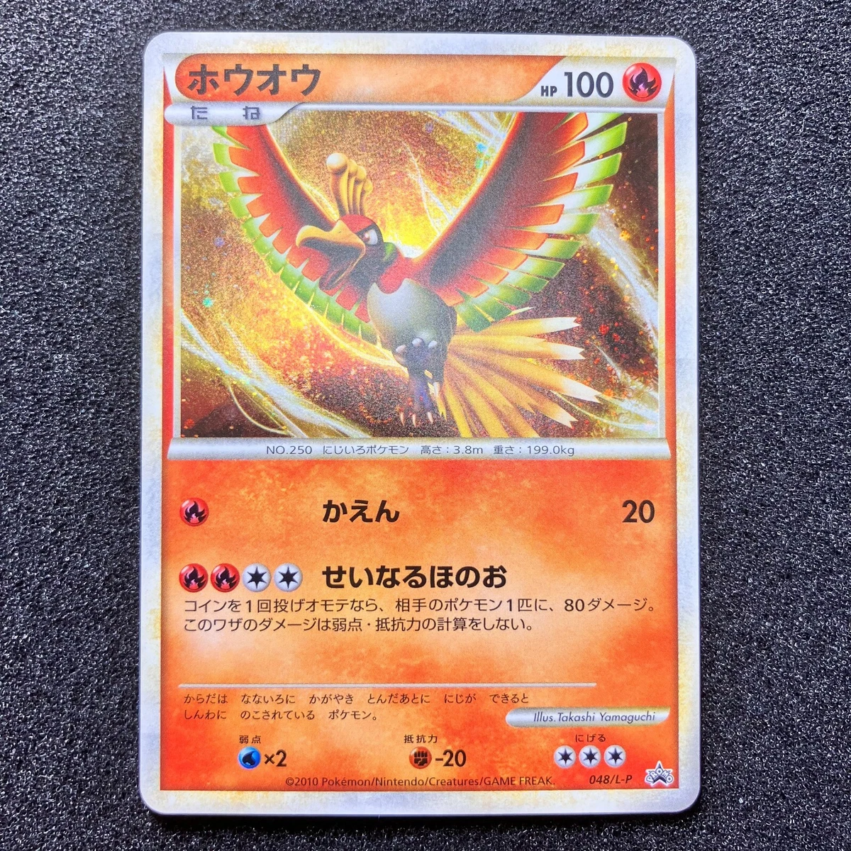 Ho-oh 048/L-P LP: Legends Promos for sale | eBay