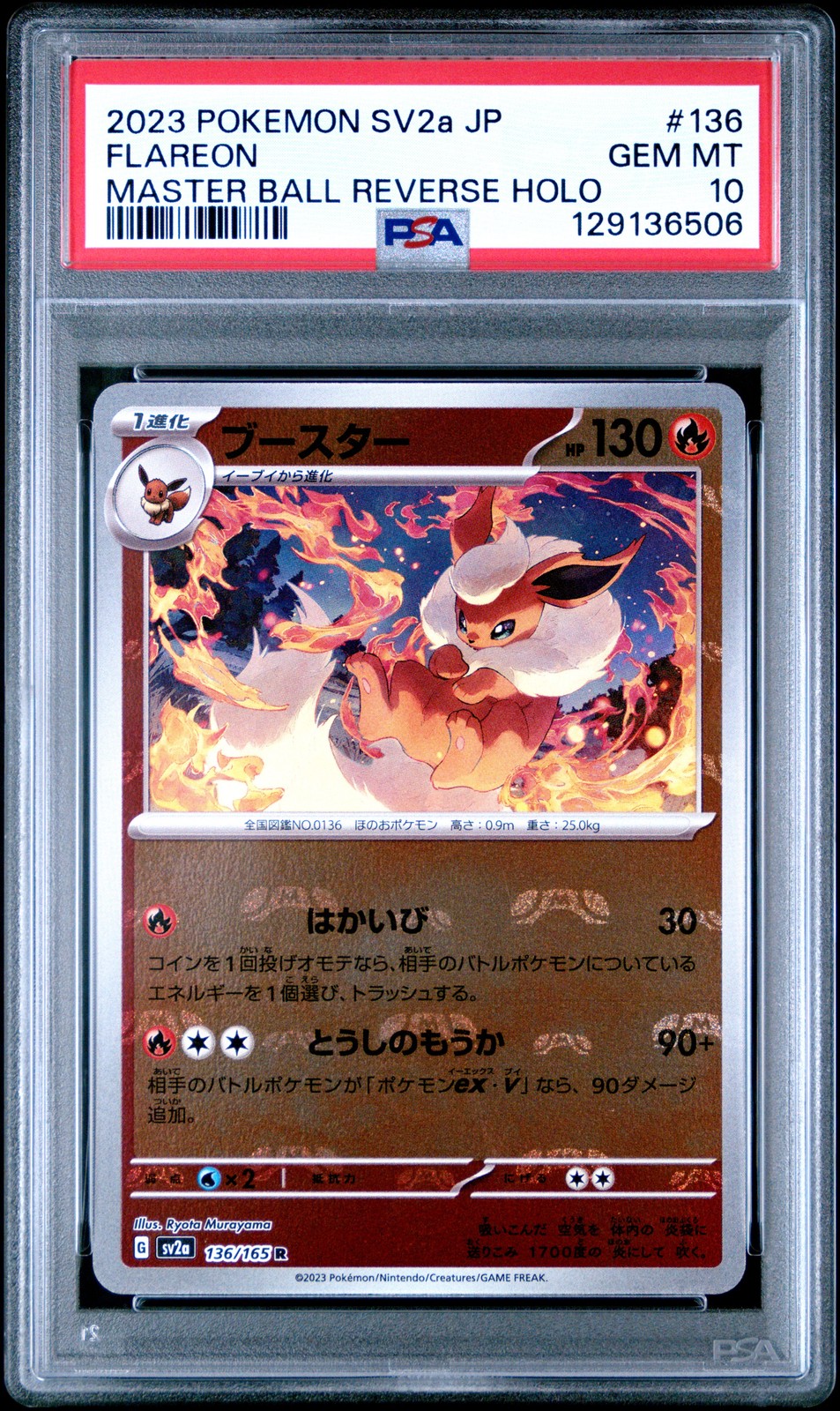 2023 POKEMON JPN SV2A-POKEMON 151 MASTER BALL REVERSE HOLO #136 FLAREON PSA 10