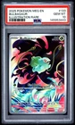 2025 POKEMON MEG EN-MEGA EVOLUTION ILLUSTRATION RARE #133 BULBASAUR PSA 10