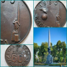 Russian Soviet  sign plaque  badge  Space Rocket Cialkovsky