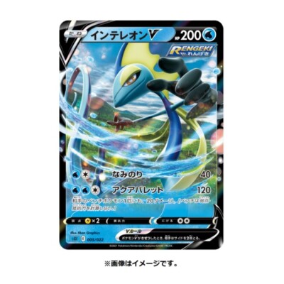 Pokemon Card Sword & Shield High Class Deck GANGAR & Intereon