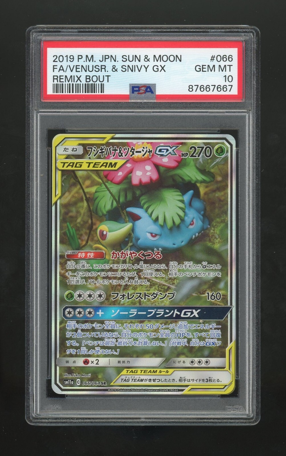 Pokemon PSA 10 GEM MT Venusaur Snivy GX Japanese Sun Moon Remix Bout SR