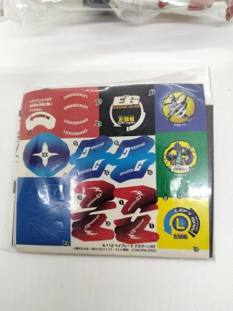 ベイブレード ドラグーン GT未組み立て品 ベイブレード ドラグーン GT未組み立て品