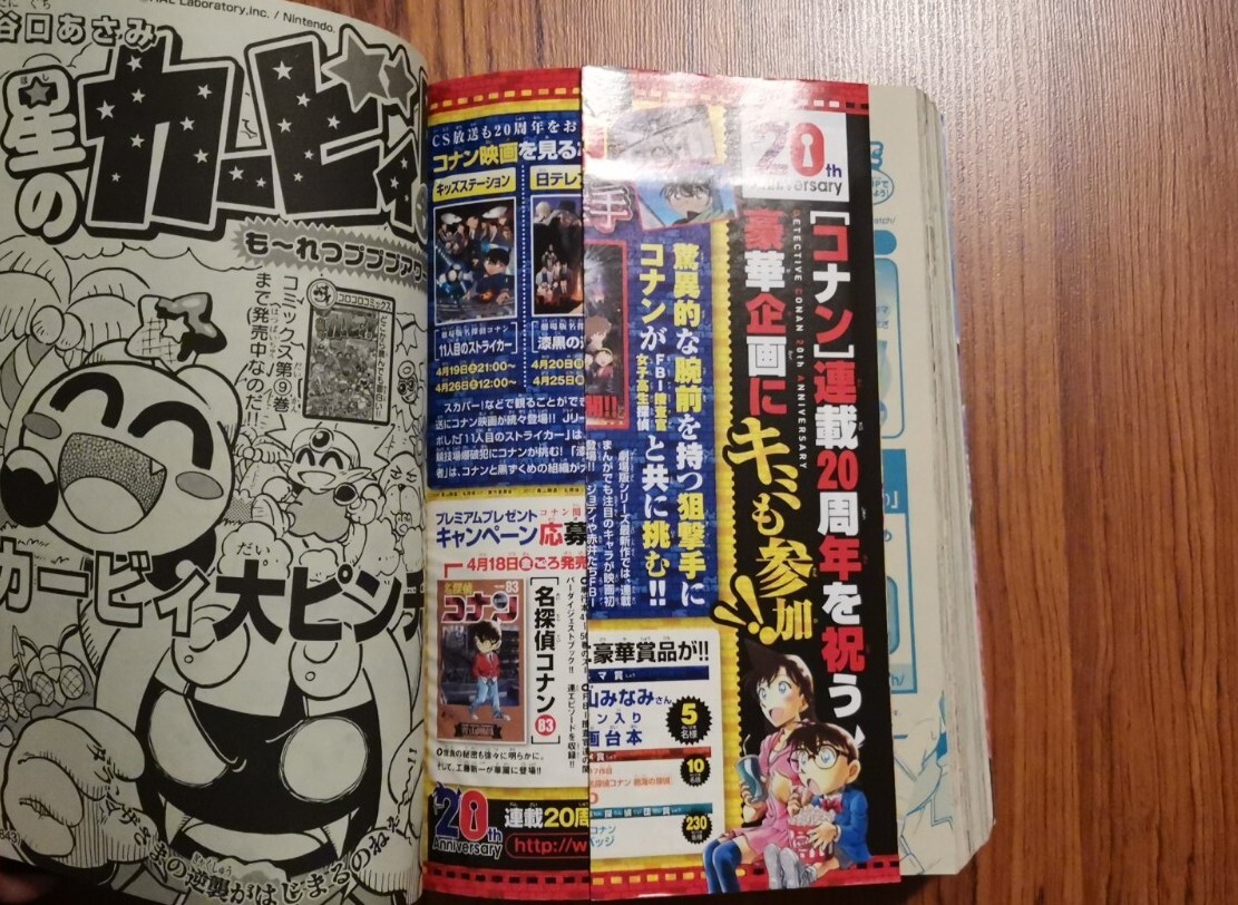 CoroCoro Comic May 2014 Issue No. 433 Coro Coro Japanese Manga