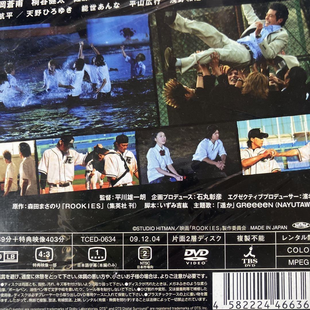 【新品未開封】ROOKIES(ルーキーズ)-卒業- LAST DVD ALBUM Amazon.co.jp: ROOKIES -卒業- LAST DVD ALBUM （初回生産限定