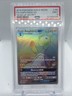 2019 POKÉMON SUN AND MOON AMPHAROS GX TEAM UP SECRET #185 PSA 9 MINT