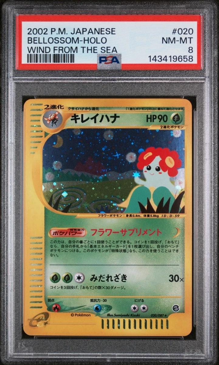 キレイハナ ホロ 020/087 1st ED PSA10 Bellossom 020/087 Wind from the Sea for sale | eBay