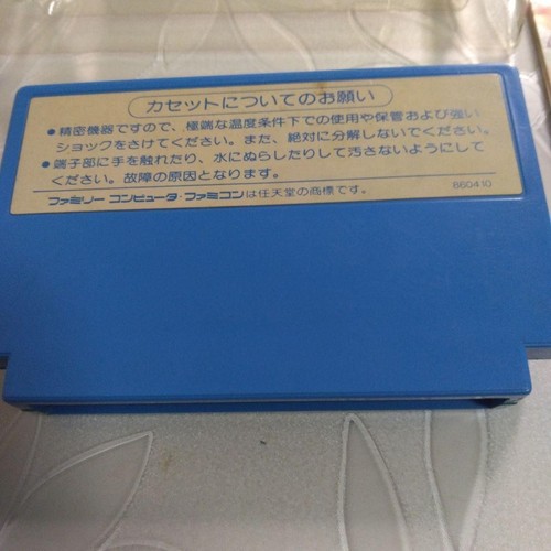 Mega Man Family Computer software action game Hobby nintendo retro 1988 Capcom - Picture 9 of 15