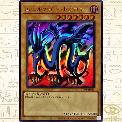 SERPENT NIGHT DRAGON (旧アジア版英語表記) SERPENT NIGHT DRAGON (旧アジア版英語表記)