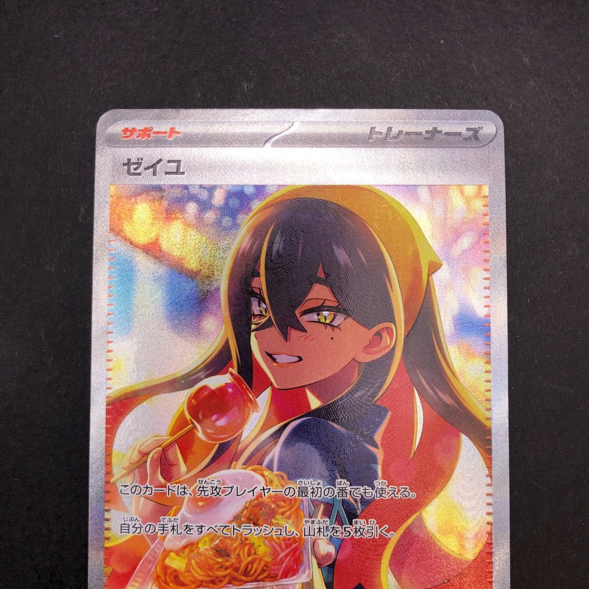 ゼイユ SAR sv6 130/101 Carmine SAR 130/101 SV6 Mask of Change Pokemon Card Japanese