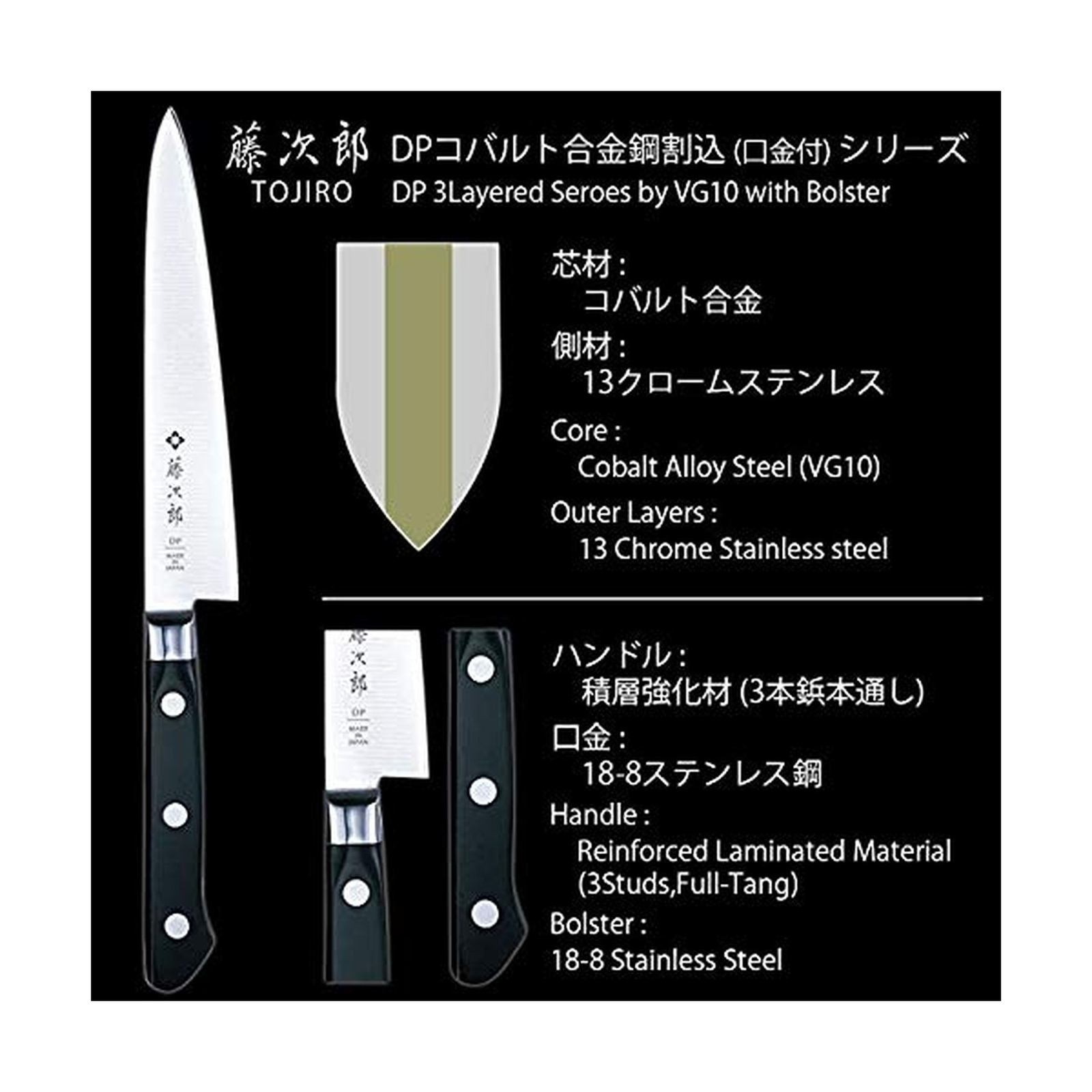 Tojiro 2piece Knife Set Includes Chef's Knife DP Gyutou & Bread