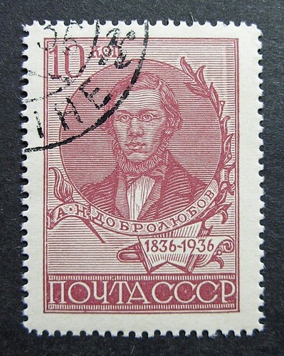 Russland 1936 #589a CTO OG Dobrolyubov russischer Schriftsteller Literaturkritiker Set $ 4,00!!
