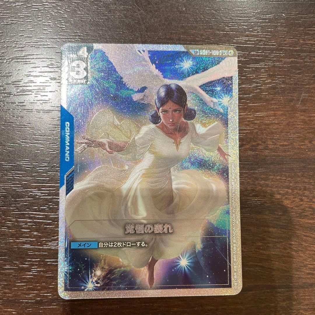 Gundam card Game Gundam A Show of Resolve SP Lalah Steel Requiem
