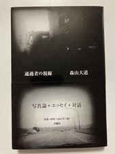 SIGNIERT Daido Moriyama - Das Auge des Passan...