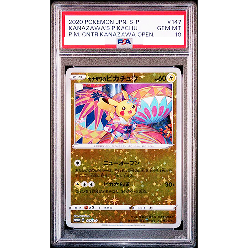Kanazawa's Pikachu 2020 Japanese S-P Promo #147/S-P Pokemon Center