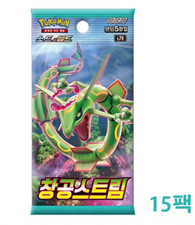 Booster Box Prices | Pokemon Japanese Blue Sky Stream | Pokemon Cards Booster Box Prices | Pokemon Japanese Blue Sky Stream | Pokemon Cards
