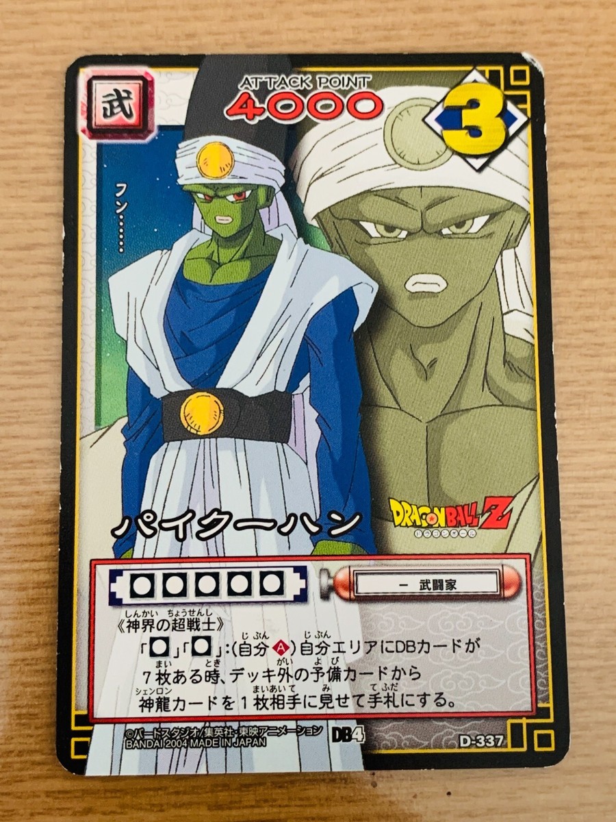 Pikkon Dragonball Card D-337 From Japan DR-45 | eBay