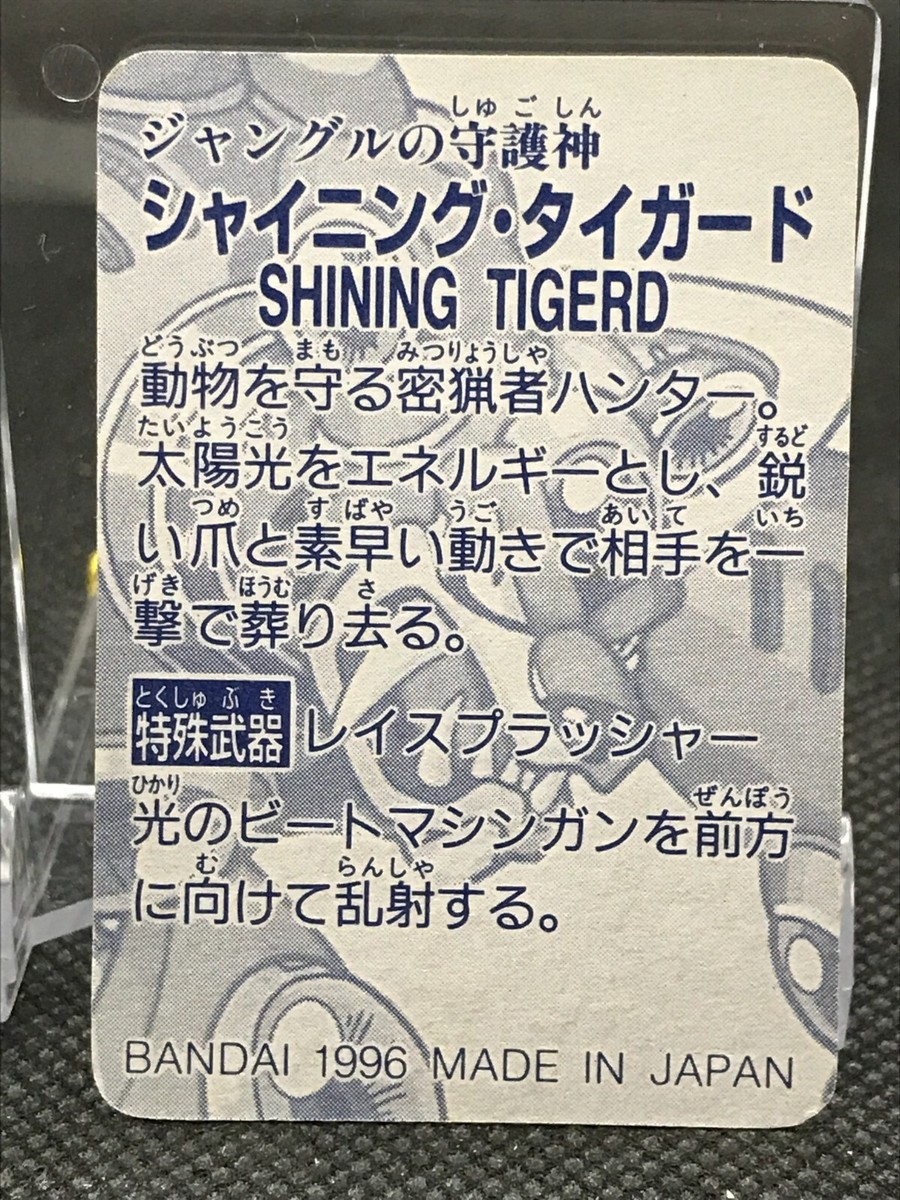 三美神 Shining Tigerd MEGA MAN X3 MINI CARD TCG CAPCOM BANDAI 1996