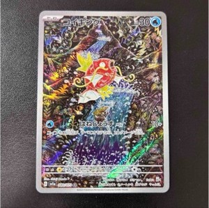 Magikarp 80 | eBay Magikarp 80 | eBay