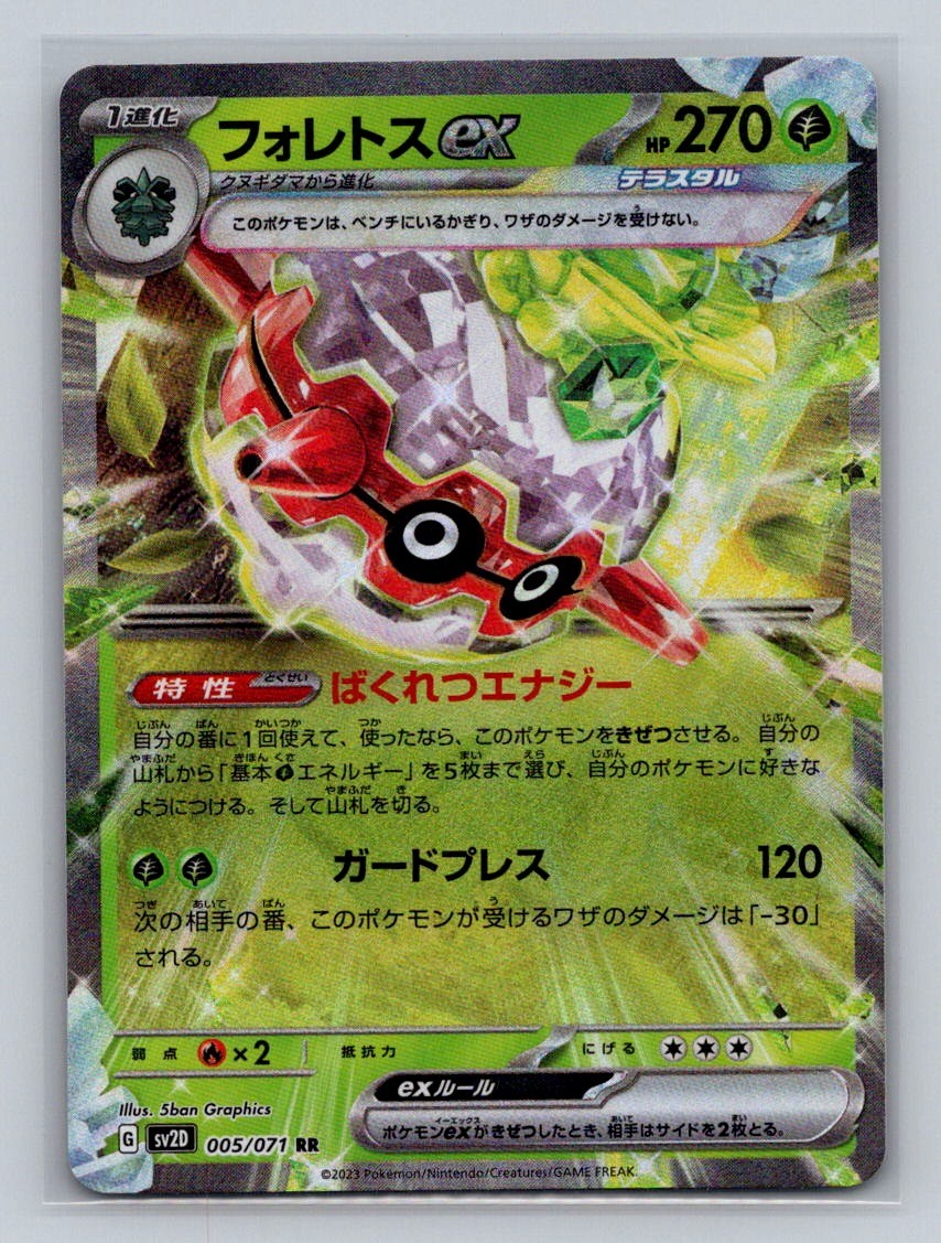 Forretress EX 005/071 Double Rare Clay Burst Pokemon Japanese Holo Near Mint