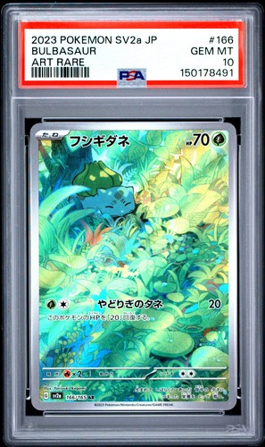 Bulbasaur 166/165 Art Rare Pokemon 151 Japanese