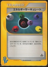 Energy Flow 137/141 Pokemon VS 1st Edition  1st Edition Japanese MP