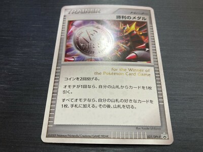 Pokemon Card Game Promo Victory medal silver Giratina 031 Pokemon Card Game Promo Victory medal silver Giratina 031