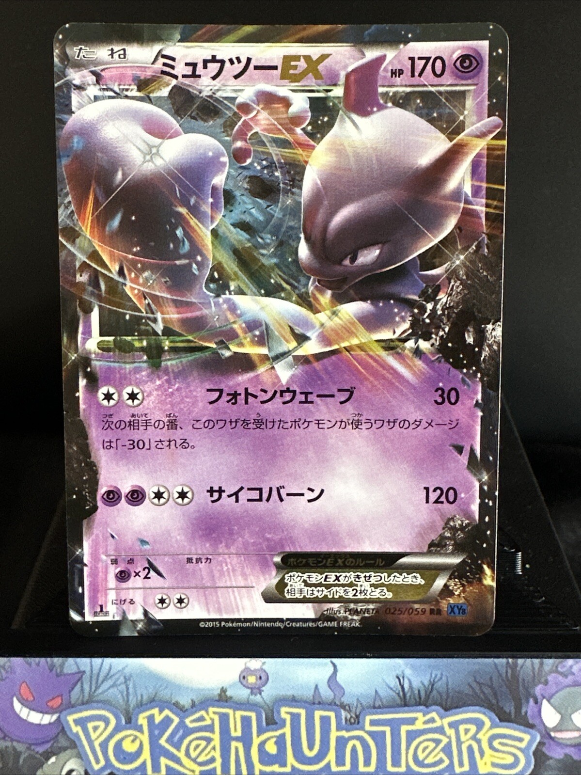 Pokemon Card Mewtwo EX 025/059 Blue Shock  1st Edition Japanese NM