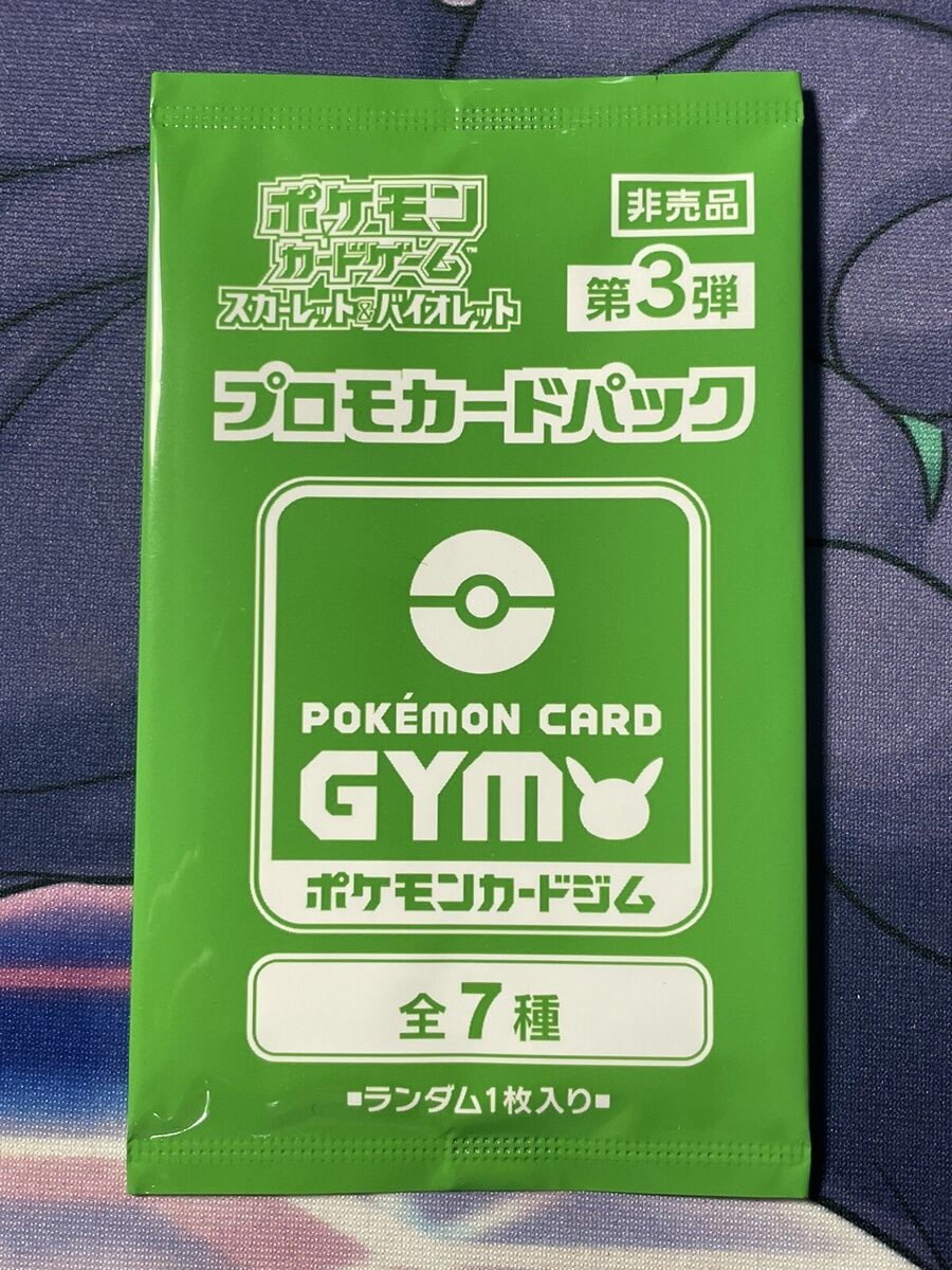 SEALED PACK GYM PROMO Vol. 3 Scarlet Violet Pokemon Card SEALED PACK GYM PROMO Vol. 3 Scarlet Violet Pokemon Card