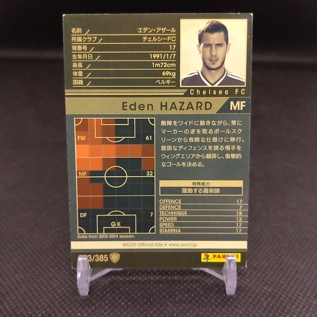 WCCF 付録等【2】 Amazon.co.jp: WCCF/12-13/カカ/ワールドサッカーキング付録