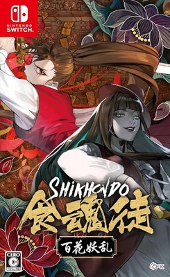 Shikhondo Youkai Rampage Switch Software + CD Multilingual Japan 2025 Sealed Neu