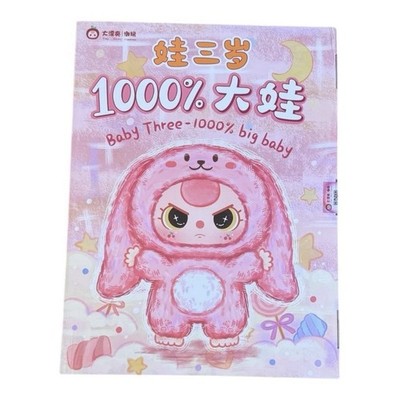 Baby Three 1000% Big Baby BLIND BOX - New/Sealed - 100% Authentic Novelty 
