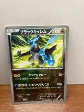 Kyurem #150/BW-P Prices | Pokemon Japanese Promo | Pokemon Cards Kyurem #150/BW-P Prices | Pokemon Japanese Promo | Pokemon Cards