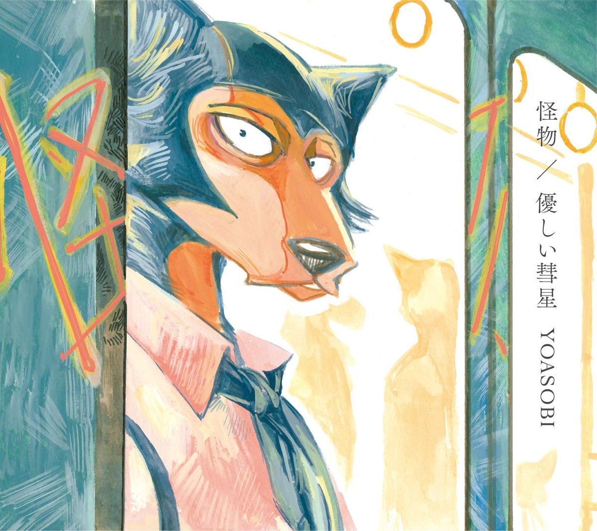 YOASOBI BEASTARS ぬいぐるみ　怪物/優しい彗星CD YOASOBI Beastars Kaibutsu Yasashii Suisei CD From NEW Japan 96 | eBay