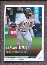 2023 BBM Fusion #34 - Yoshihiro Maru