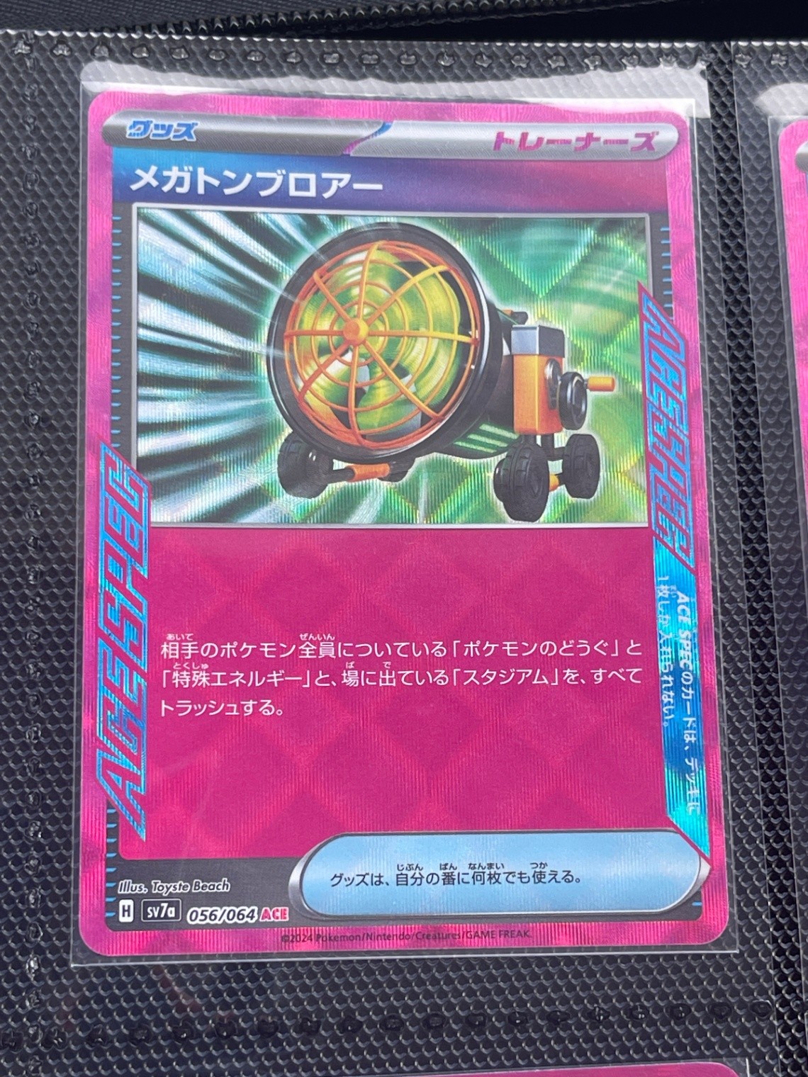 Megaton Blower ACE Rare SV7a: Paradise Dragona 056/064 NM