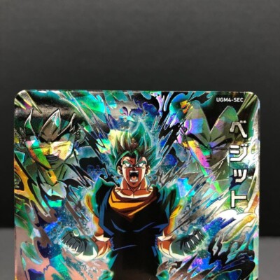 Super Dragon Ball Heroes Vegito UGM4- SEC UR Super Dragon Ball