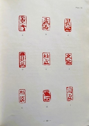 CHINESE SEALS Collection of Ralph C. Lee, 1966, Edition 121 of 600, SIGNED/Wife - Picture 10 of 14