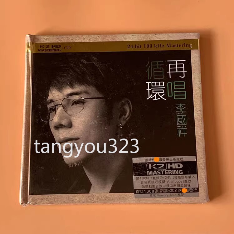Chinese Male Singer 李国祥 Lee Kwok Cheung 循环再唱 Popular Chinese Male Singer 李国祥 Lee Kwok Cheung 循环再唱 Popular