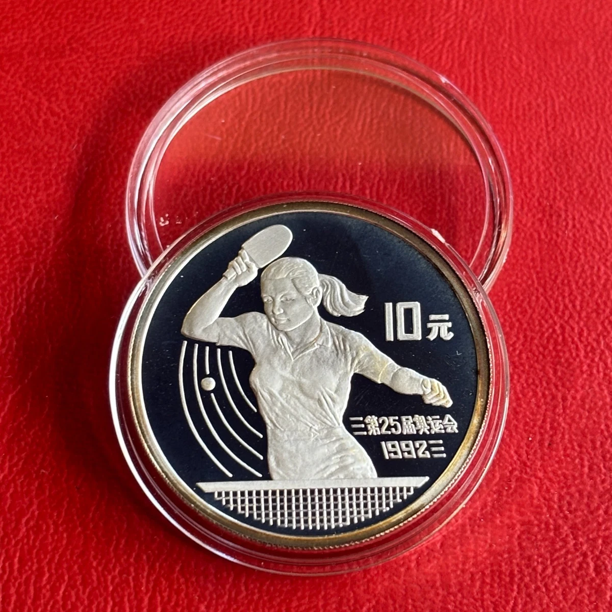 未经认证银1991 中国硬币| eBay