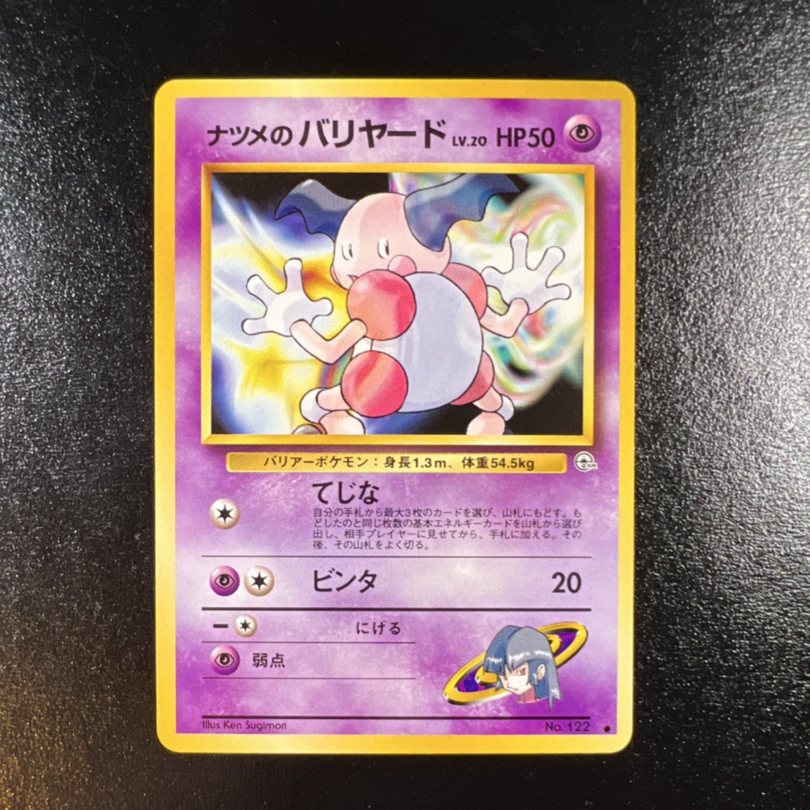 Pokémon Sabrina's Mr. Mime 122 Challenge from the Darkness Common Japanese NM 