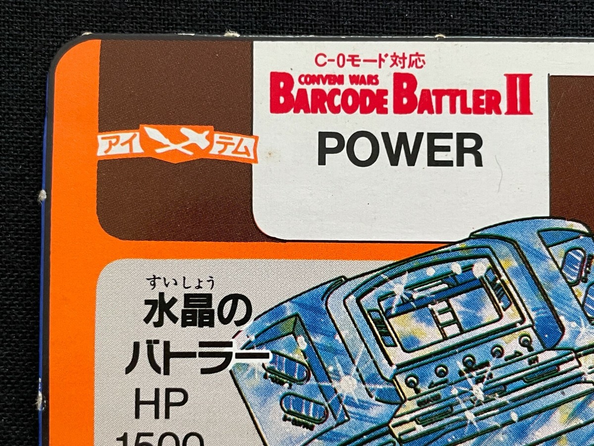 Barcode Battler II 2 Card POWER CRYSTAL B.B. GAME JAPAN F/S