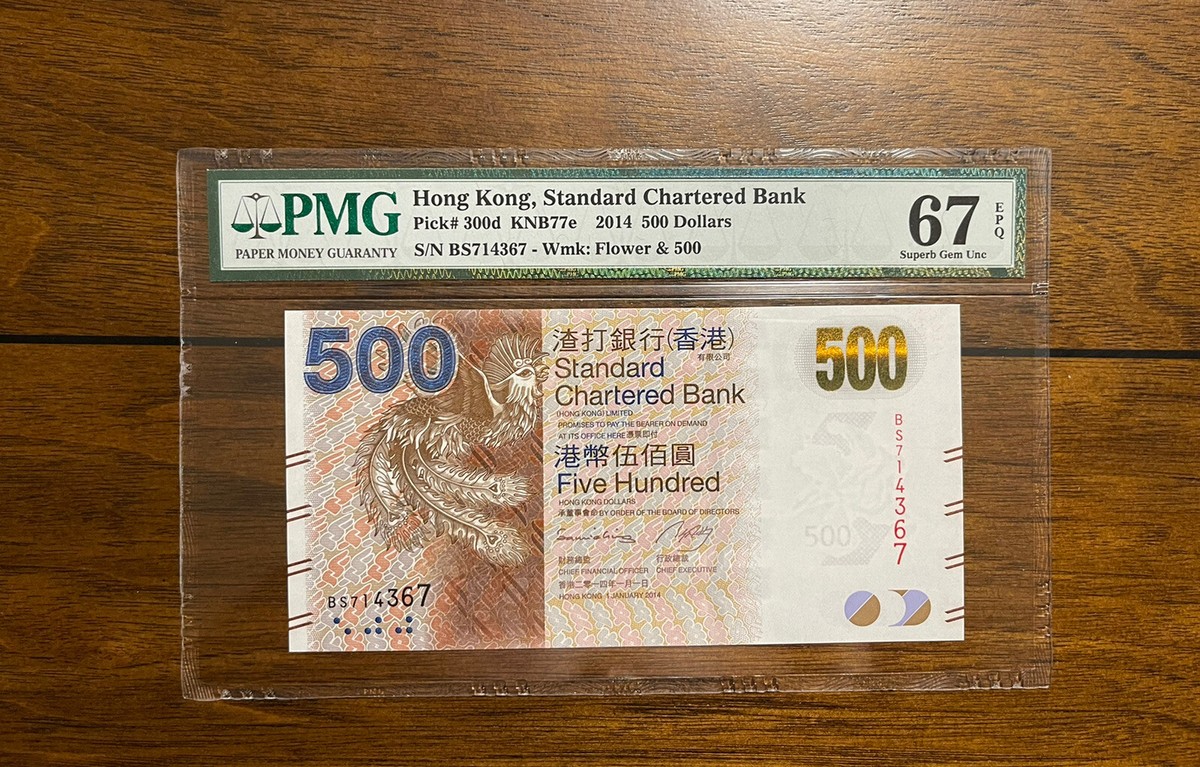 Hong Kong 500 Dollars (SCB) 2014 P300d Graded PMG Superb GEM UNC Rare | eBay
