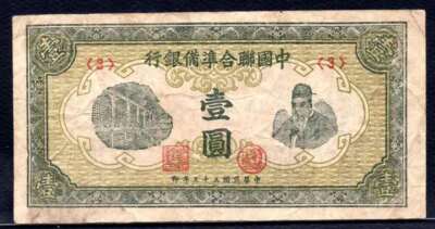 CHINA, P-J69, 1 YUAN, 1944, F/VF