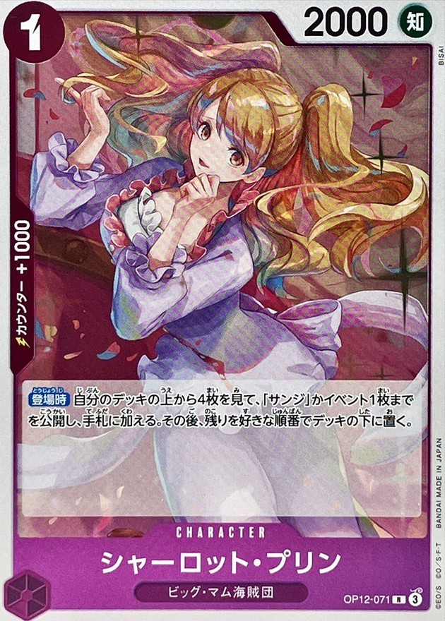 Onepiece Card Charlotte Pudding parallel R OP12-071 op12 Legacy Of