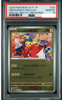 2025 PSA JAPAN プロモ PSA10 交差点セット (昼/夜) 2025 PSA JAPAN プロモ PSA10 交差点セット (昼/夜) 2025 PSA JAPAN