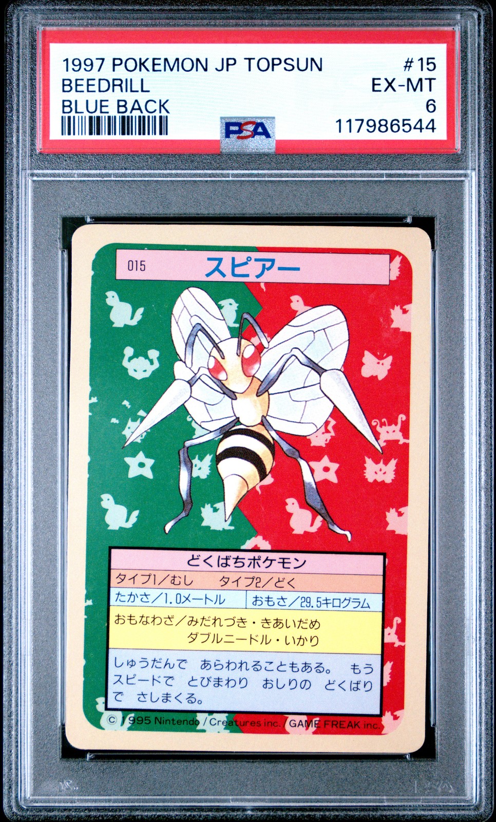 1997 POKEMON JAPANESE TOPSUN BLUE BACK #15 BEEDRILL PSA 6