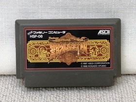 ASCII Haja no Fūin Famicom Software