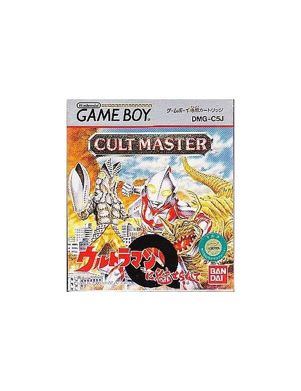 Bandai | Cultmaster: Ultraman ni Miserarete